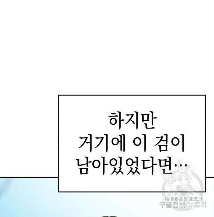 영웅&마왕&악당 36화 18