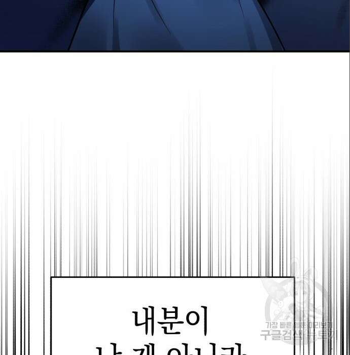 영웅&마왕&악당 36화 20