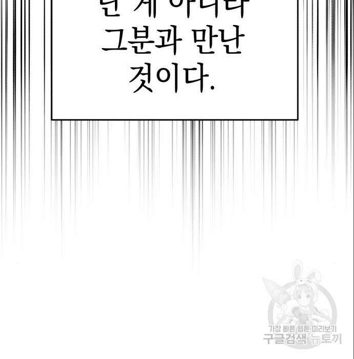 영웅&마왕&악당 36화 21