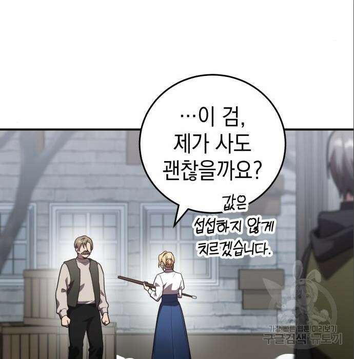 영웅&마왕&악당 36화 22
