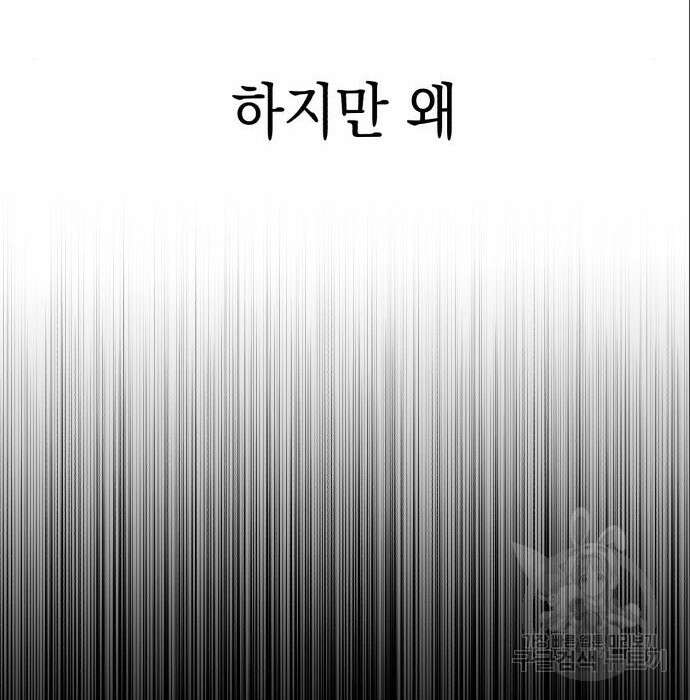 영웅&마왕&악당 36화 25