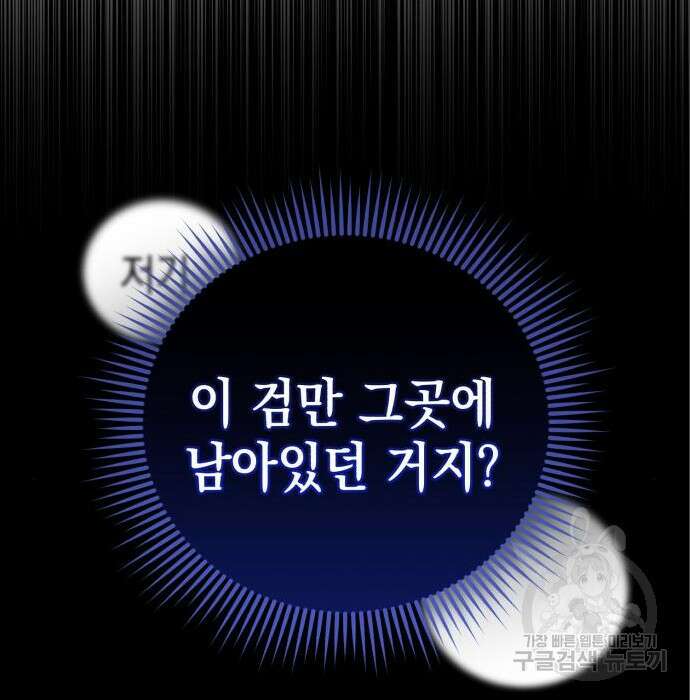 영웅&마왕&악당 36화 26