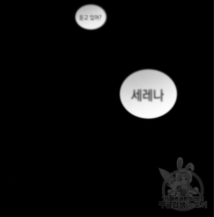 영웅&마왕&악당 36화 27