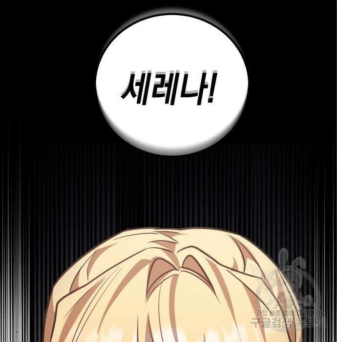 영웅&마왕&악당 36화 28