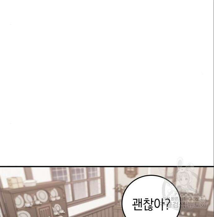 영웅&마왕&악당 36화 30