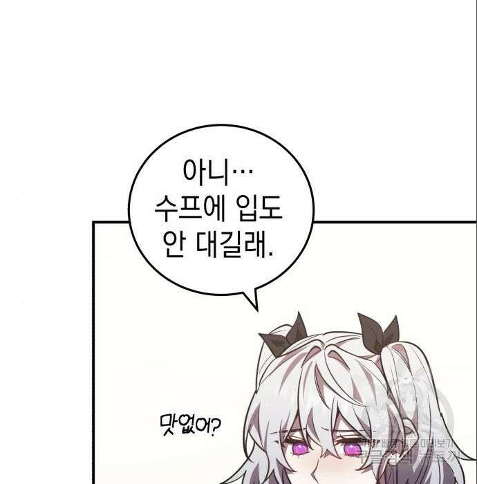 영웅&마왕&악당 36화 32