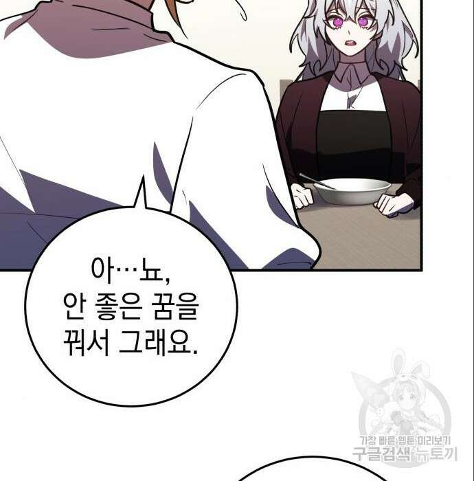 영웅&마왕&악당 36화 35