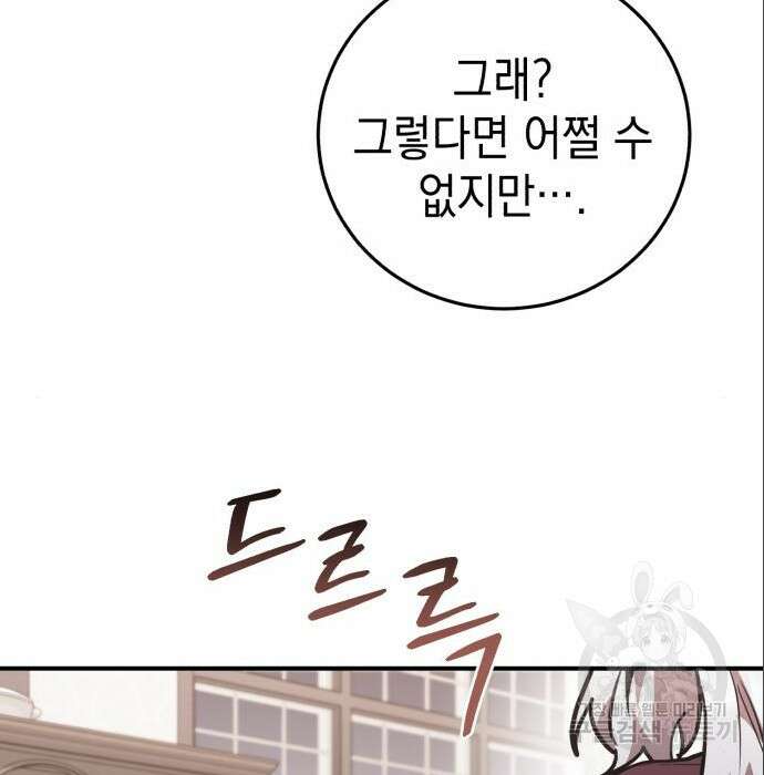 영웅&마왕&악당 36화 36