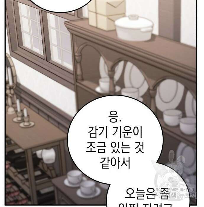 영웅&마왕&악당 36화 39