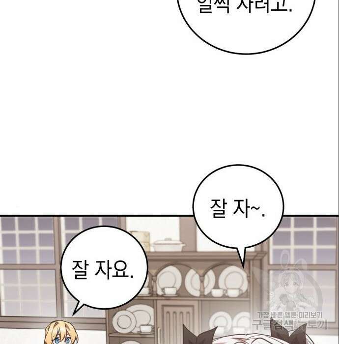영웅&마왕&악당 36화 40