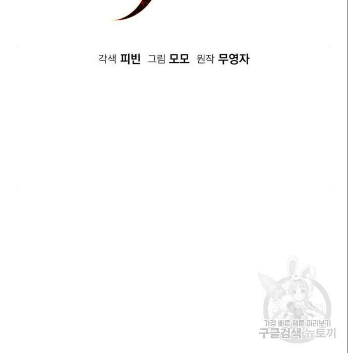 영웅&마왕&악당 36화 46