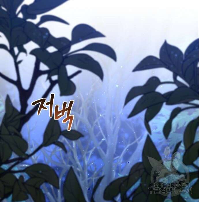 영웅&마왕&악당 36화 48
