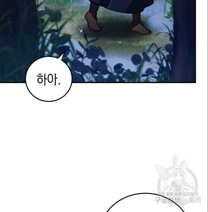 영웅&마왕&악당 36화 52