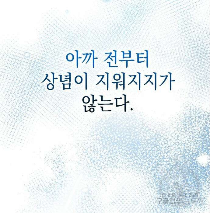 영웅&마왕&악당 36화 55