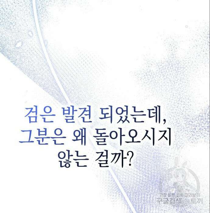 영웅&마왕&악당 36화 57
