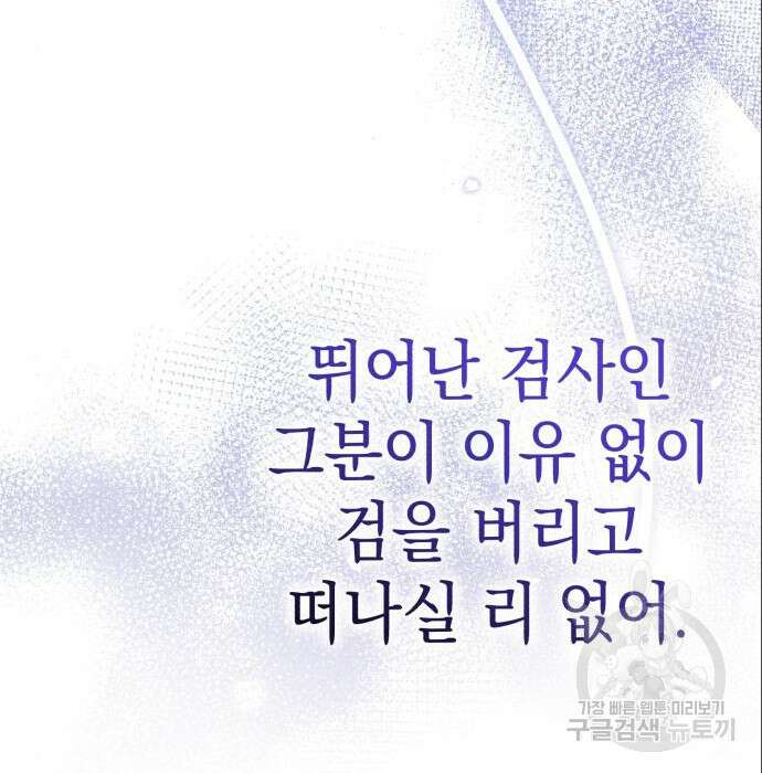 영웅&마왕&악당 36화 58