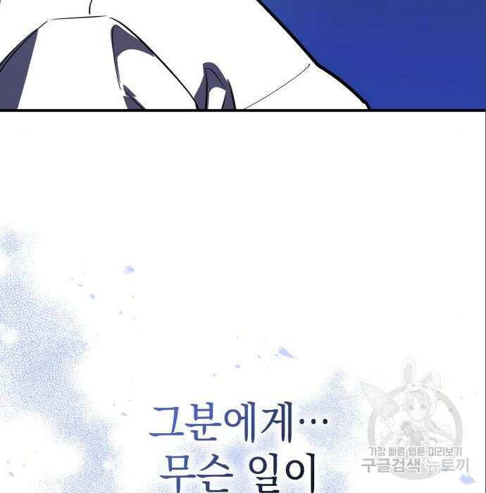 영웅&마왕&악당 36화 60