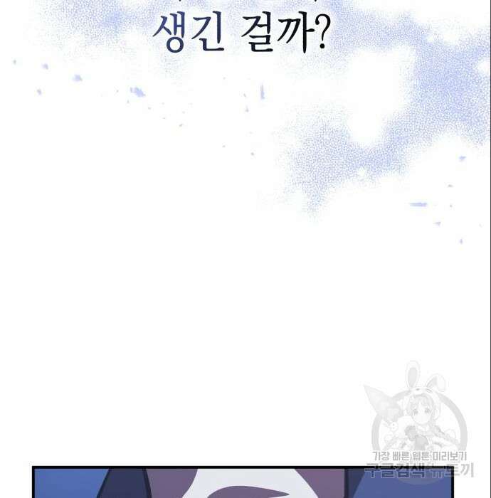 영웅&마왕&악당 36화 61