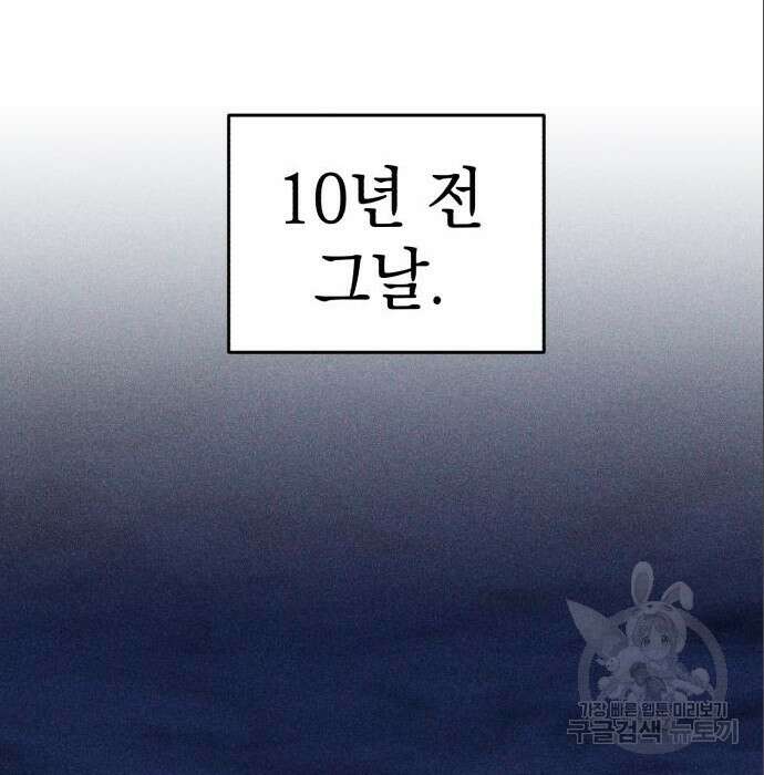 영웅&마왕&악당 36화 64