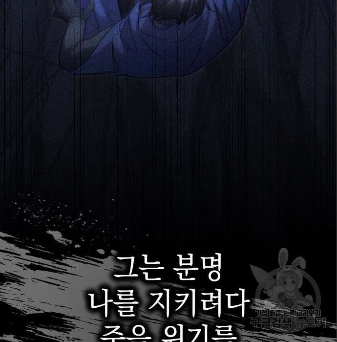 영웅&마왕&악당 36화 66