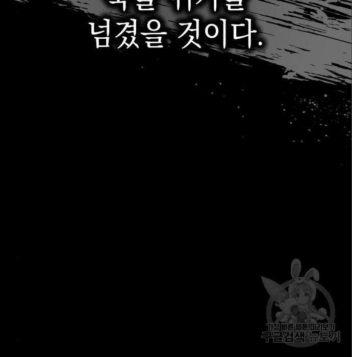 영웅&마왕&악당 36화 67