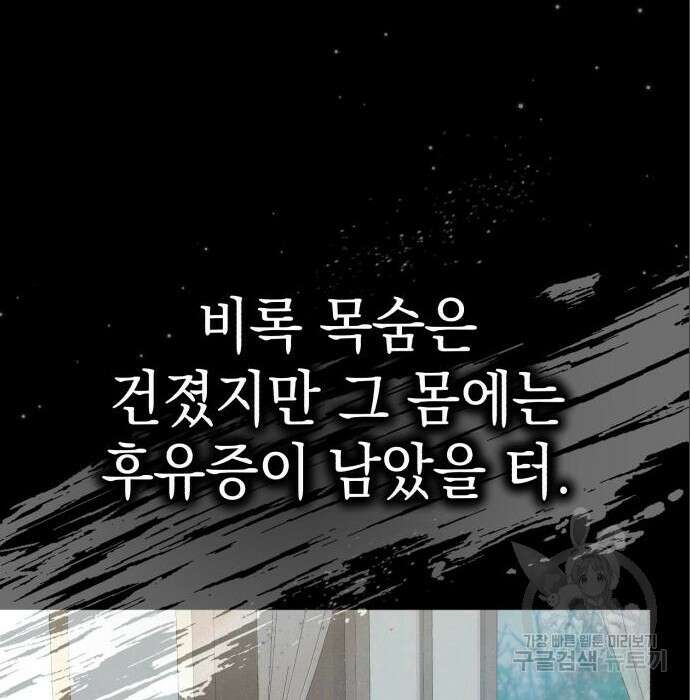 영웅&마왕&악당 36화 68