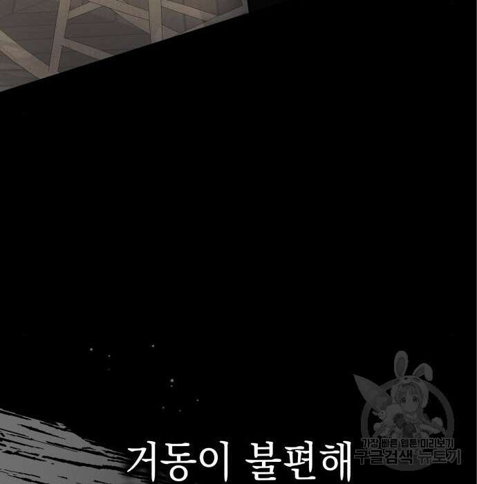 영웅&마왕&악당 36화 70
