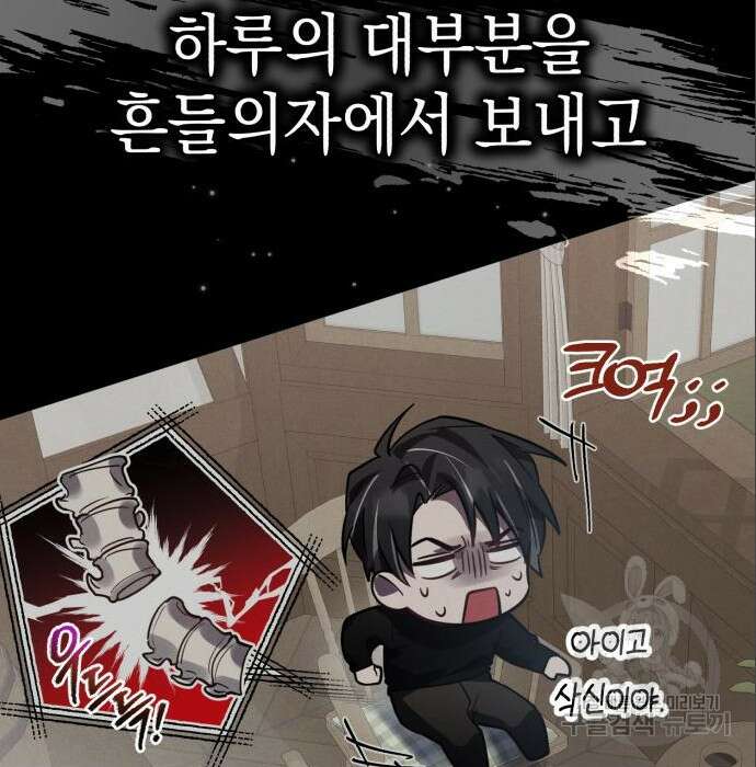 영웅&마왕&악당 36화 71