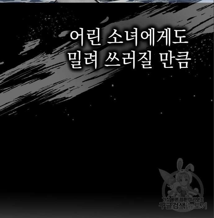 영웅&마왕&악당 36화 73