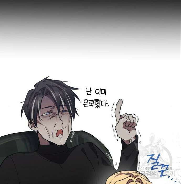영웅&마왕&악당 36화 74