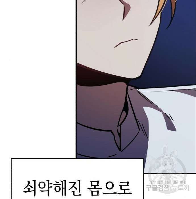 영웅&마왕&악당 36화 80
