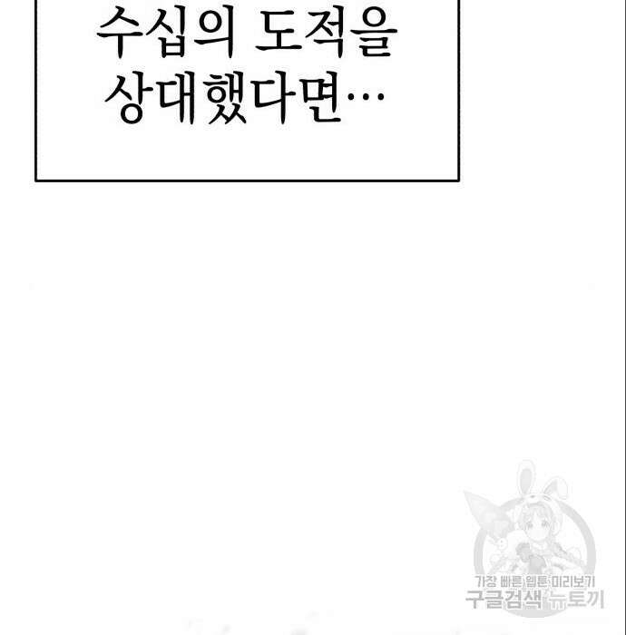 영웅&마왕&악당 36화 81