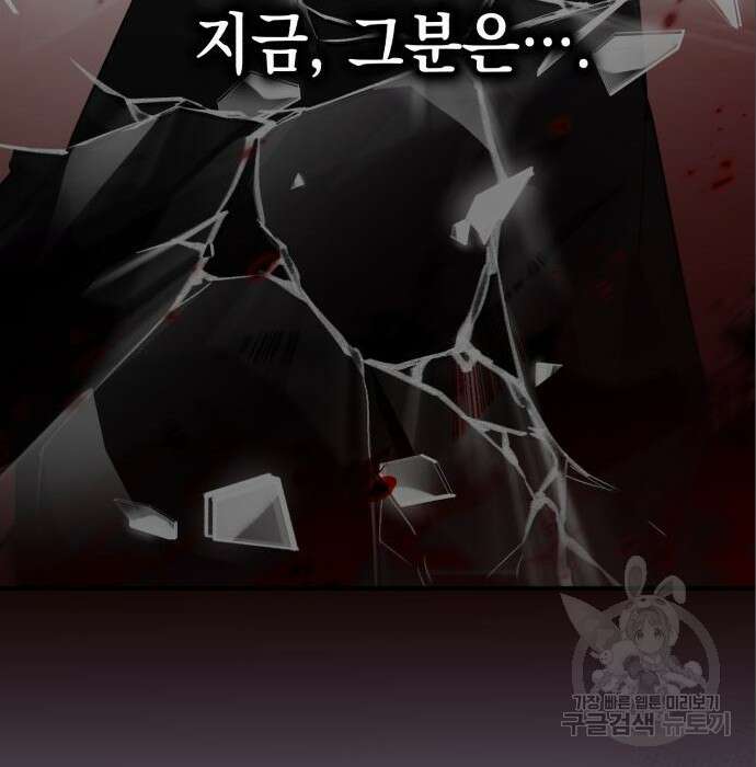 영웅&마왕&악당 36화 83