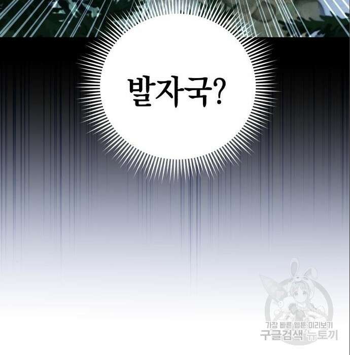 영웅&마왕&악당 36화 91