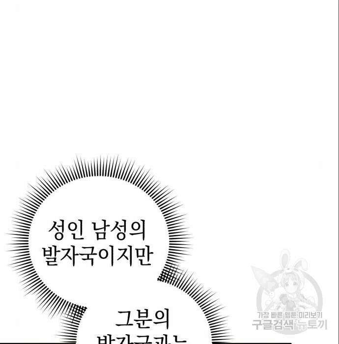 영웅&마왕&악당 36화 94