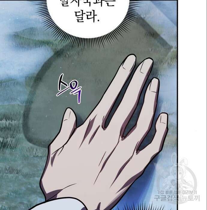 영웅&마왕&악당 36화 95
