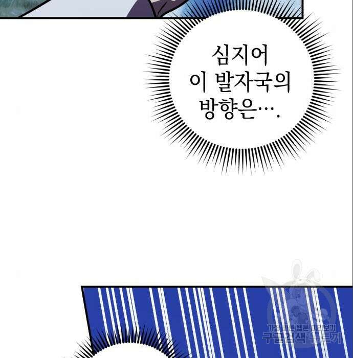 영웅&마왕&악당 36화 96