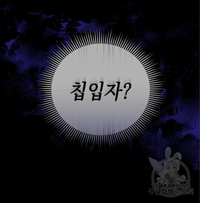 영웅&마왕&악당 36화 100