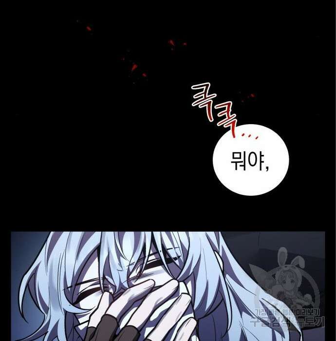 영웅&마왕&악당 36화 104