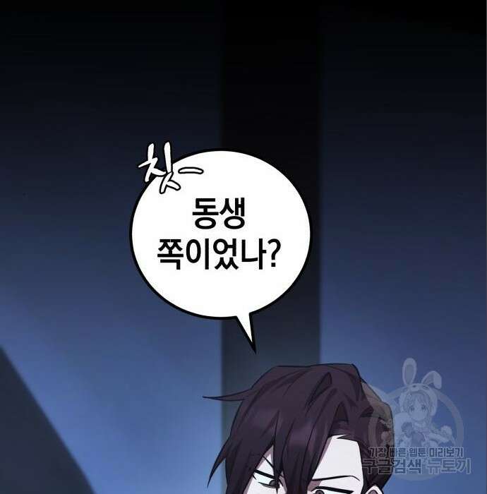 영웅&마왕&악당 36화 106