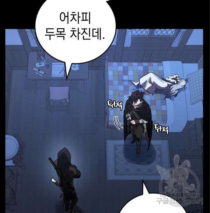 영웅&마왕&악당 36화 111