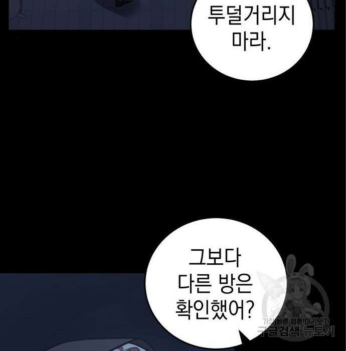 영웅&마왕&악당 36화 112