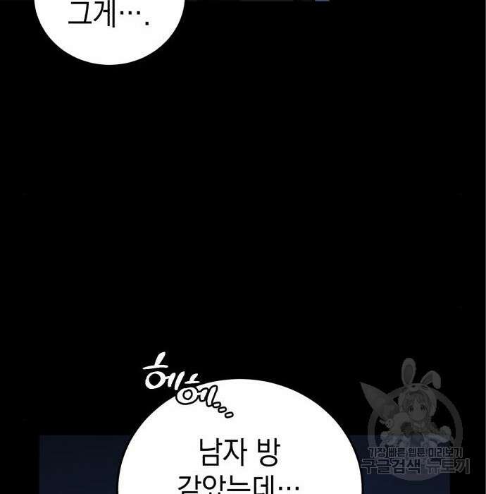 영웅&마왕&악당 36화 114