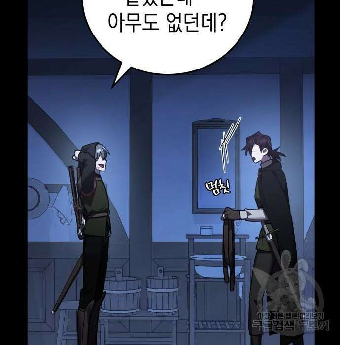 영웅&마왕&악당 36화 115