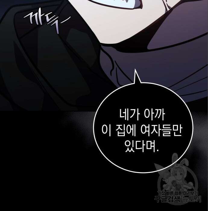 영웅&마왕&악당 36화 117