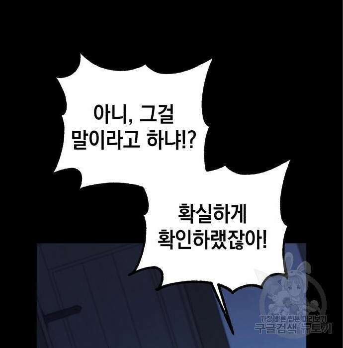 영웅&마왕&악당 36화 121