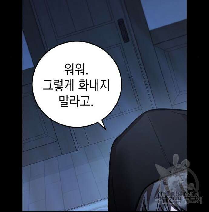 영웅&마왕&악당 36화 122