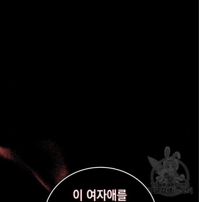 영웅&마왕&악당 36화 123
