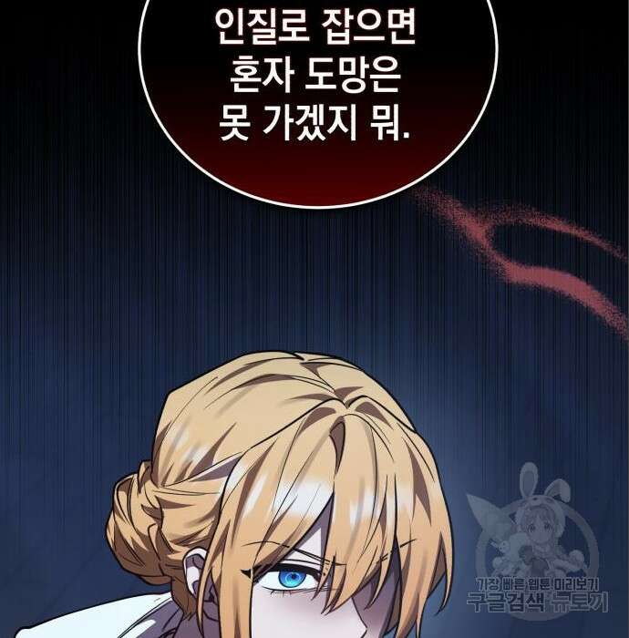 영웅&마왕&악당 36화 124