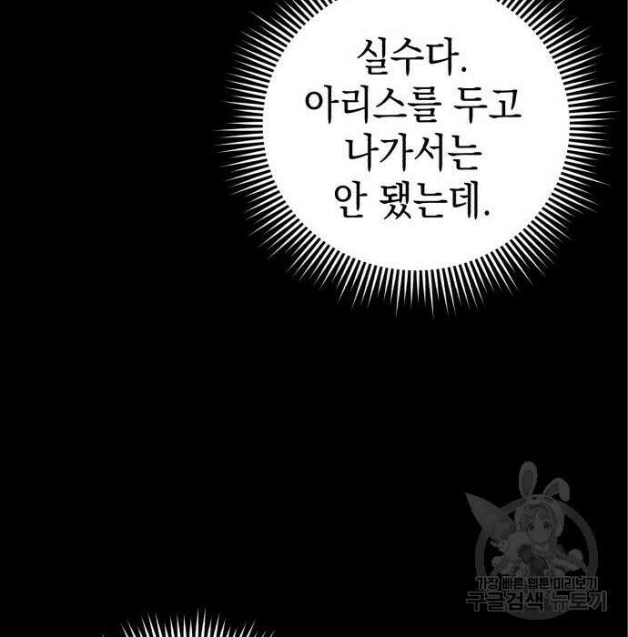 영웅&마왕&악당 36화 126